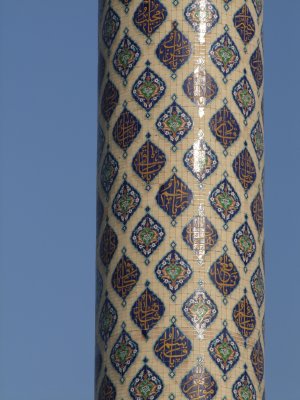 Tiles Iranian Mosque Dubai.jpg