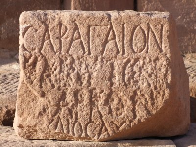 Carvings Qasr Al-Bint Petra Jordan.jpg