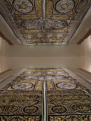 Carpet Sharjah Museum of Islamic Civilisation