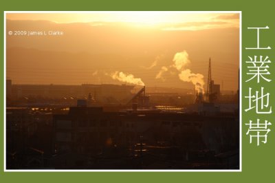 Industrial