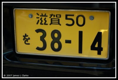 Shiga Licence Plate