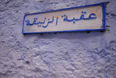 marocco_-tetouan_chefchaouen_e_tanger