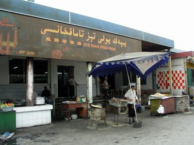Turfan - Silk Road Speed Food
