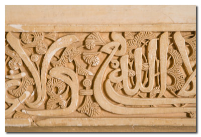 Relieves Estucos Palacios Nazaries - Stuccos in Nazarite Royal Palaces