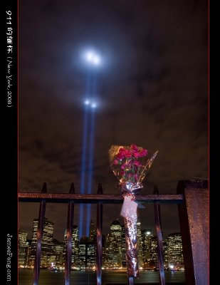 911 Memorial Day