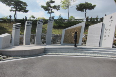 DMZ memorial 1