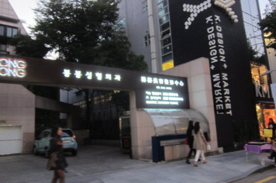 plastic surgery centre