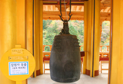 Grand Bell at Sangwonsa Temple (National Treasure)