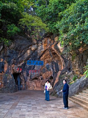 Alu Cave