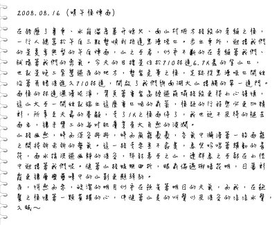 群山聖殿‧南湖行(I)