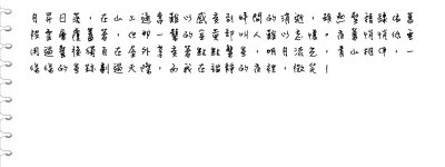 南湖圈谷‧曬MoonLight (III)