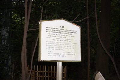 Details about Otorii
