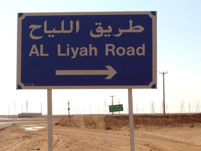 Al Liyah Road