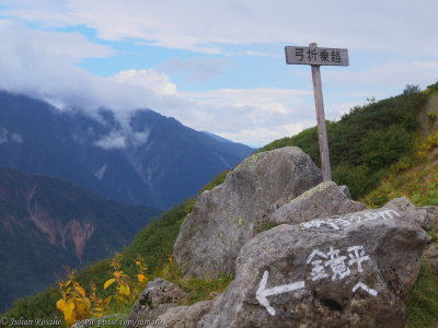 Path to Kagami-daira
