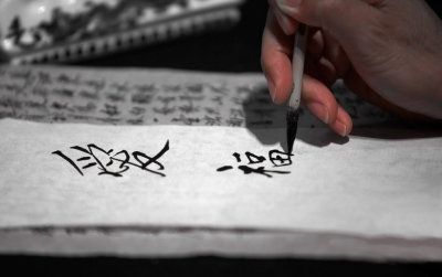 Chinese caligraphy