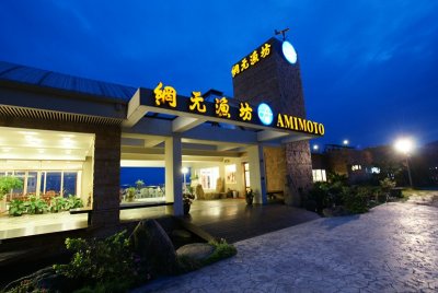 網元漁坊 福隆沙雕