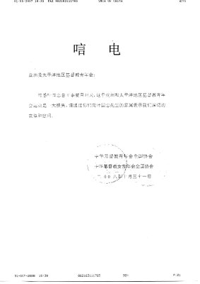 from YMCA China.jpg