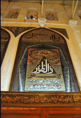 Lahore Museum - Islamic Gallery