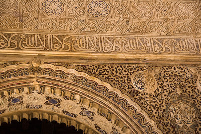 Hall of the Abencerrajes detail, Alhambra