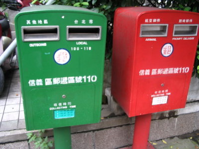 Post box, Taipei, 2008