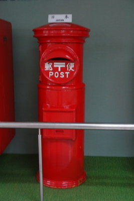 Taiwan Postal Museum
