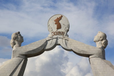 Reunification Monument 