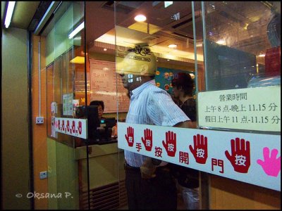 Exit