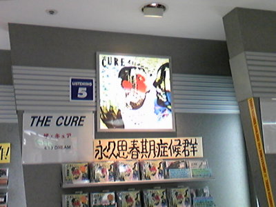Tower Records Shinjyuku, Japan