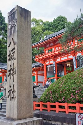 Yasaka Shrine八坂神社