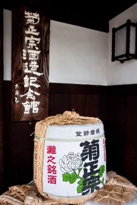Kiku-Masamune Sake Brewing Co.