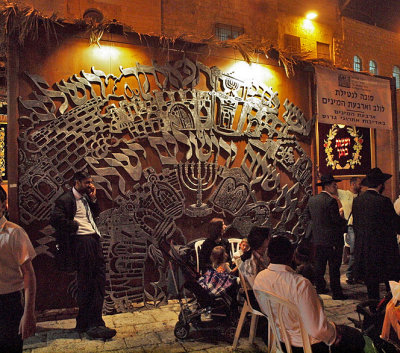 P9262010_kotel succah wall.jpg