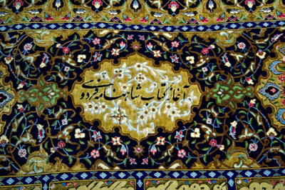 Persian Carpet ( Rug ) Museum