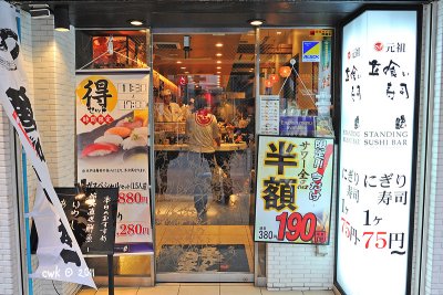 Japanese Food