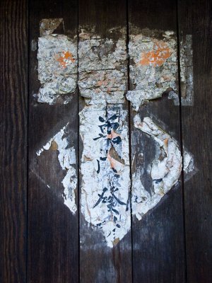 <B>Joss House Doorway</B> <BR><FONT SIZE=2>Weaverville, CA, August, 2007</FONT>