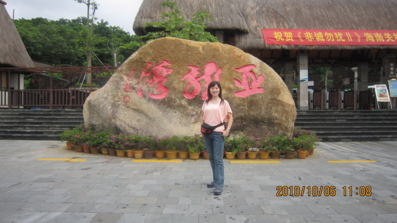 Sanya trip  201015.JPG