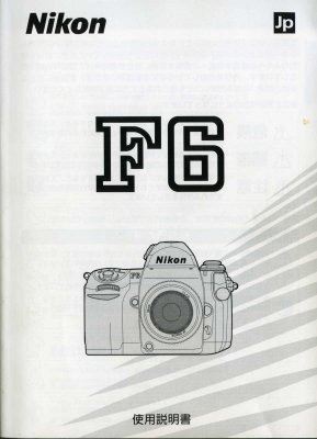 *Nikon F6