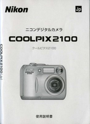 *Nikon Coolpix 2100