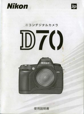 *Nikon D70