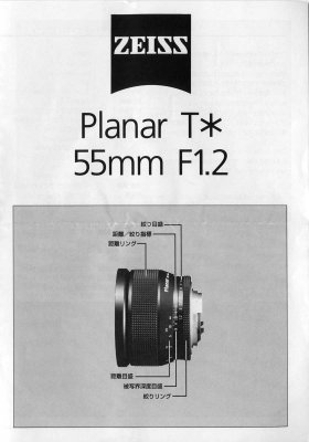 *Zeiss Planar T* 55mm F1.2