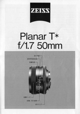 *Zeiss Planar T* 50mm F/1.7