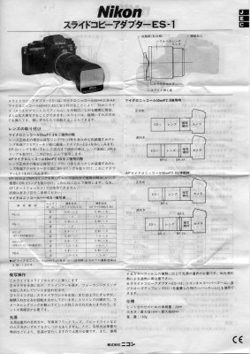 *Nikon slide copy adapter ES-1