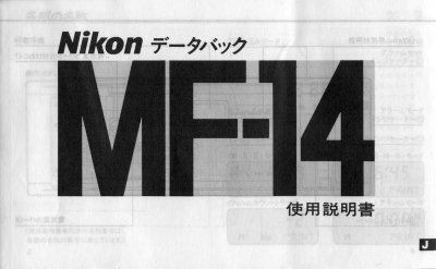*Nikon data back MF-14