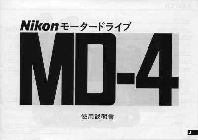 *Nikon motor drive MD-4