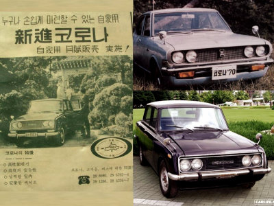 Korean Toyota Corona 1970s