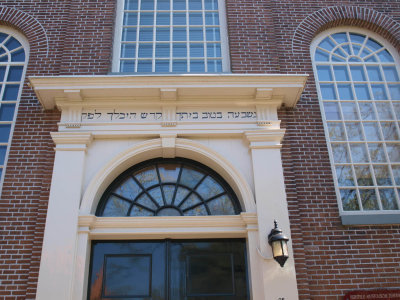 Enkhuizen, hersteld apostolische zendingskerk entree (voorm synagoge), 2009.jpg