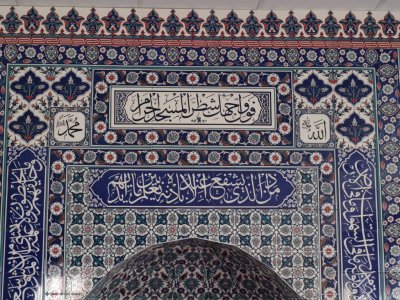 Hellevoetsluis, Turkse moskee interieur 14, 2010.jpg