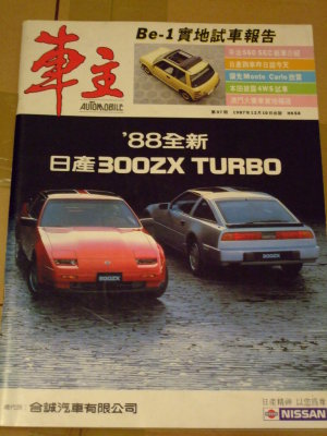 1988 Nissan Be-1 BK10 1.0 Auto