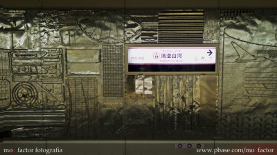 Tokyo 東京 - random station metal wall designs