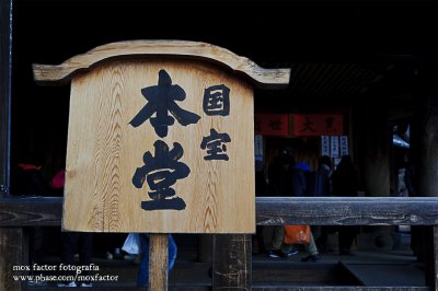 Kyoto 京都 - Kiyomizudera 清水寺