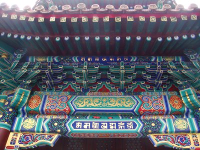 Amazing paintwork at the Llama Temple, Beijing